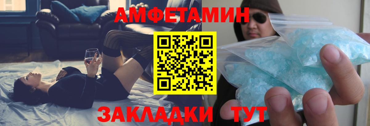 АМФЕТАМИН VHQ  Амфетамин  Армавир  Вход с VPN 