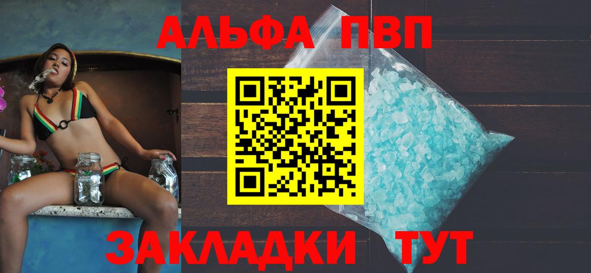 Альфа ПВП СК КРИС  Alpha-PVP VHQ  Армавир  Альфа ПВП СК КРИС 