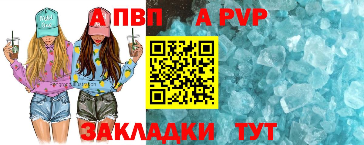 Alpha-PVP Соль  Alpha-PVP СК КРИС  Армавир  Вход с VPN  APVP СК 
