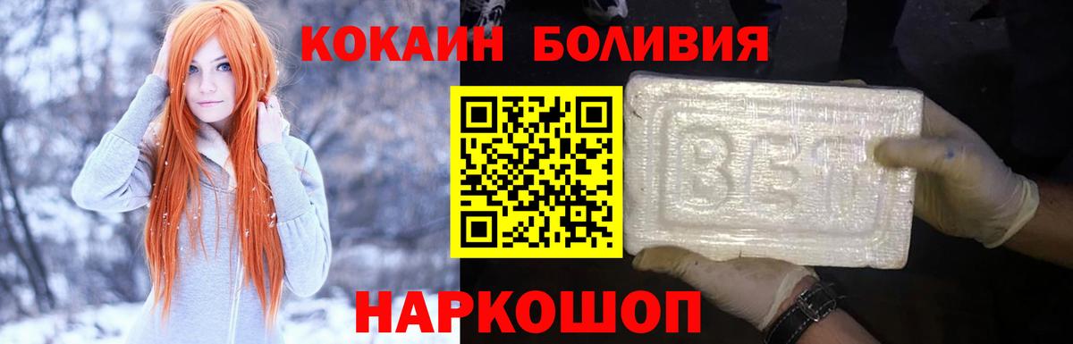 хочу наркоту  КОКАИН 97%  COCAIN 99%  Вход с VPN  Армавир 