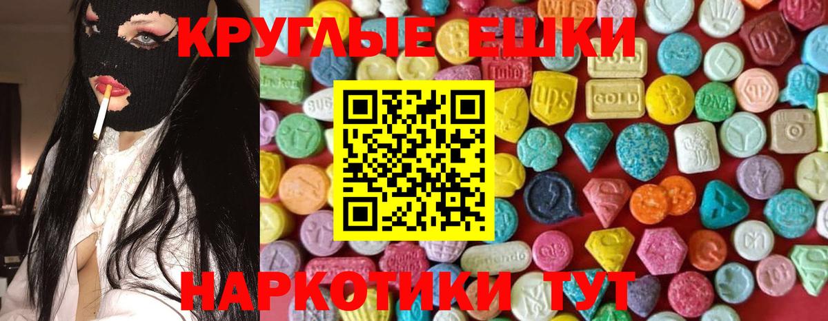 Ecstasy 300 mg Армавир