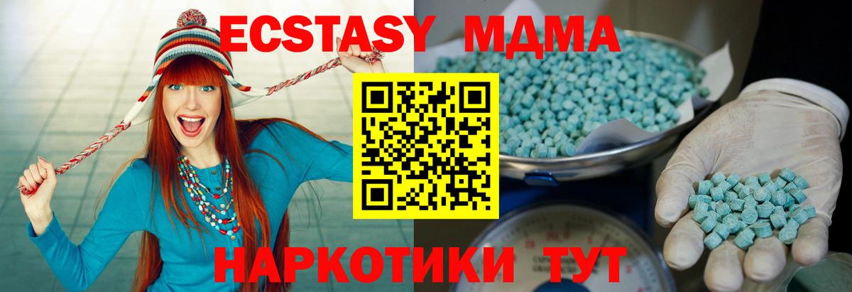 Ecstasy XTC  Экстази  Армавир  Ecstasy XTC 