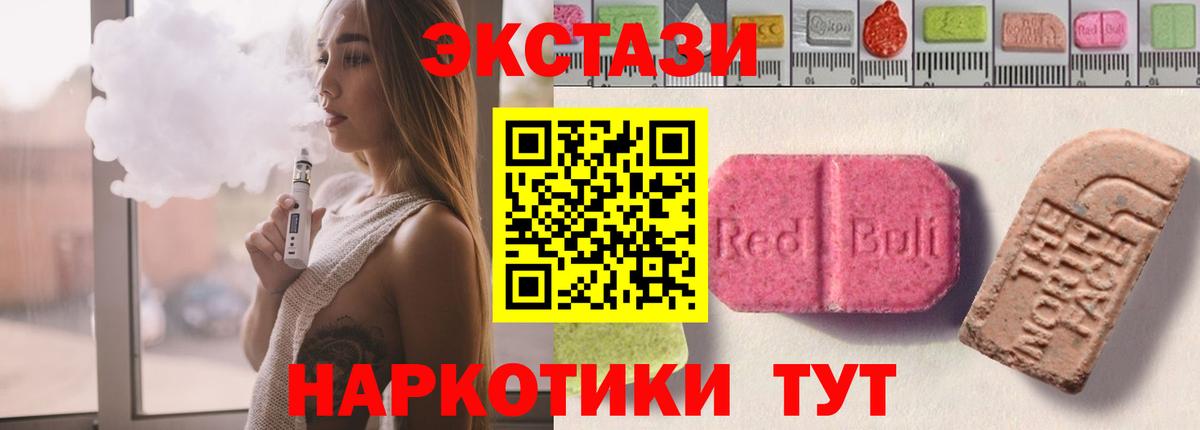Ecstasy  Ecstasy 250 мг  Вход с VPN  Армавир  Экстази louis Vuitton 