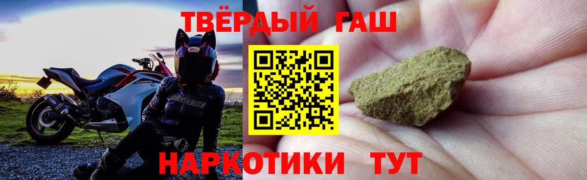 Гашиш гашик  наркота  Армавир  Гашиш  ГАШ убойный  Вход с VPN 