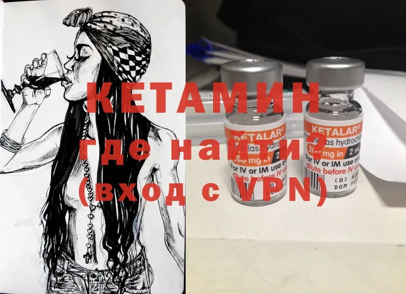 КЕТАМИН ketamine  мега рабочий сайт  Армавир 