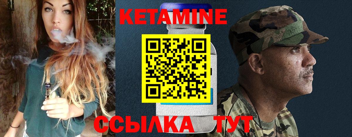 Кетамин ketamine Армавир