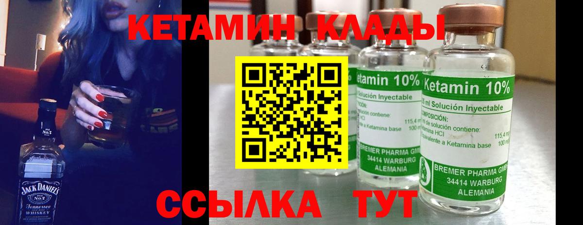 КЕТАМИН ketamine Армавир