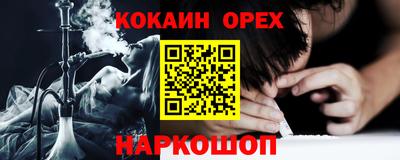 кокаин премиум Кинель
