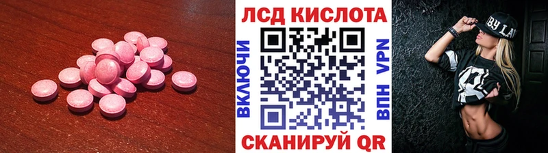 ЛСД экстази кислота  Армавир 