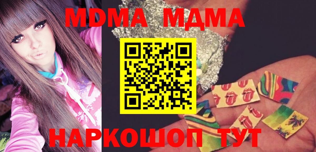 MDMA crystal  Вход с VPN  Армавир 