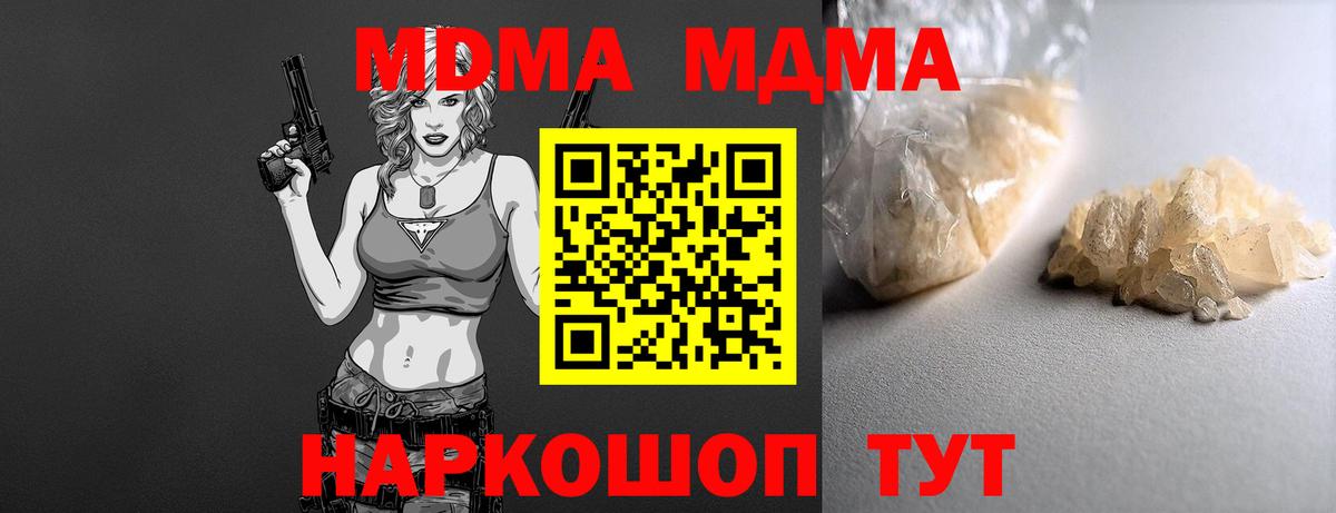 МДМА молли Армавир