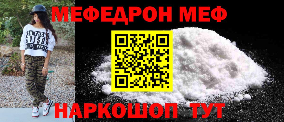 Мефедрон кристаллы  Меф  Вход с VPN  Армавир  МЯУ-МЯУ  Мефедрон мука 