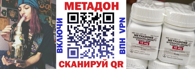 МЕТАДОН methadone  мега ссылка  Армавир  даркнет сайт 