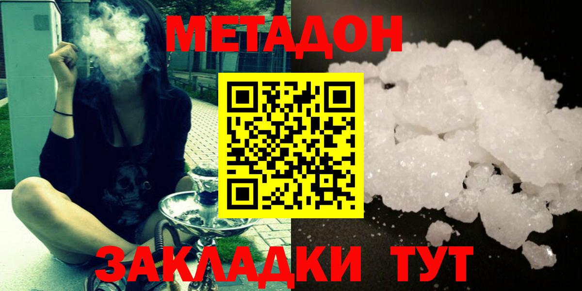 Метадон VHQ  Армавир 