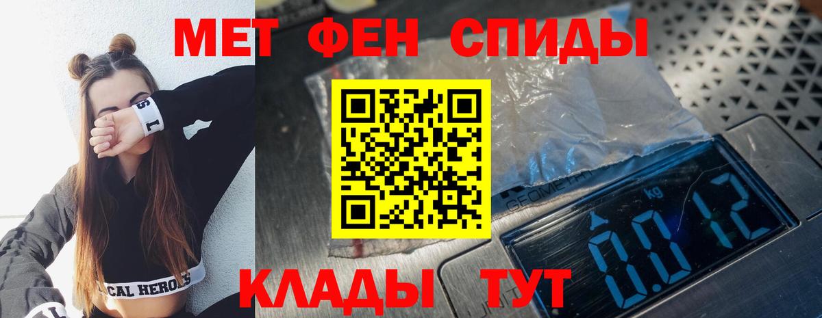 Армавир  Метамфетамин Methamphetamine  Вход с VPN 