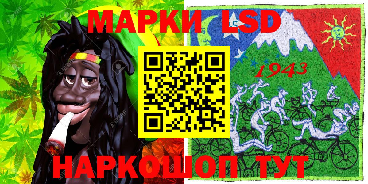 Наркотические марки 1500мкг  Наркотические марки 1500мкг  дарнет шоп  Армавир  Вход с VPN 