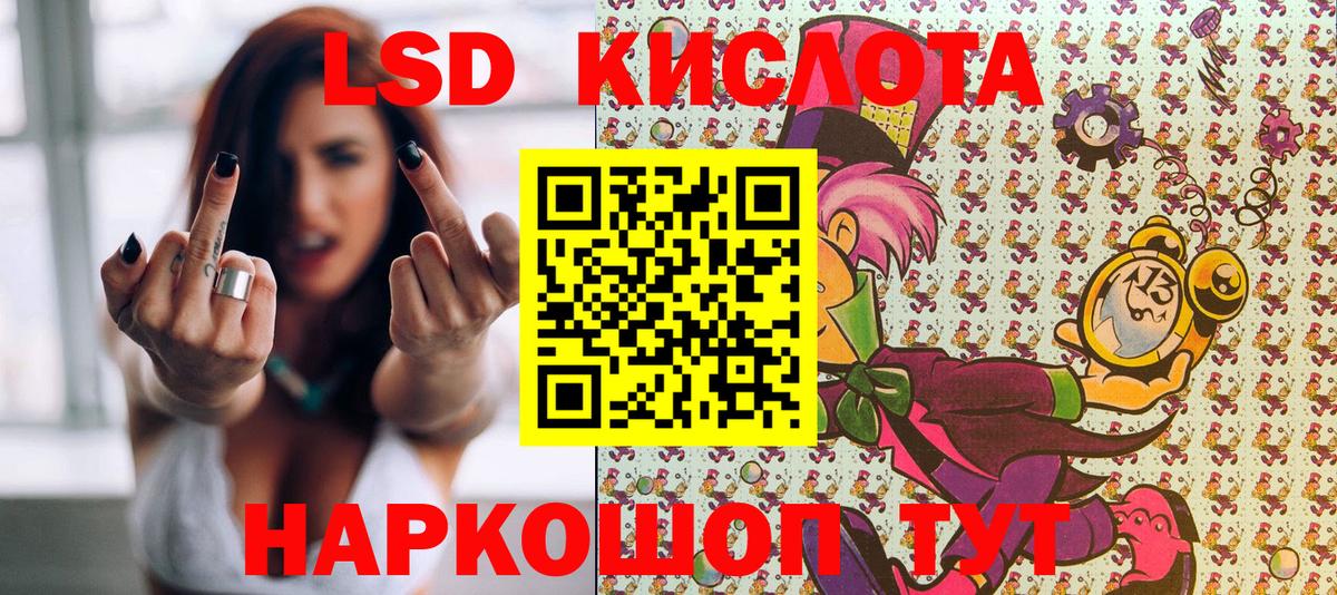 Марки 25I-NBOMe  Армавир  Наркотические марки 1,5мг 