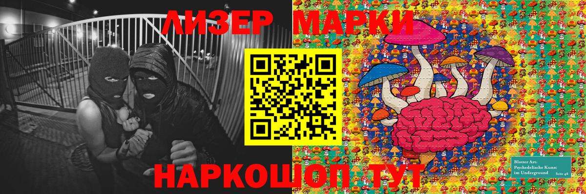 Марки NBOMe 1,8мг Армавир