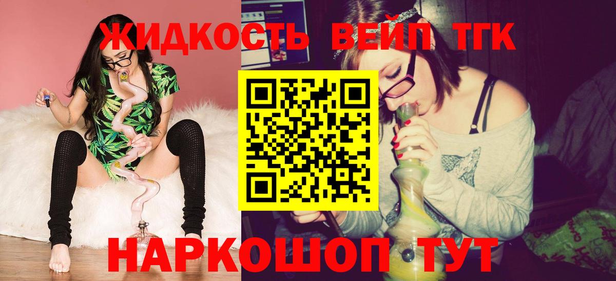 Дистиллят ТГК гашишное масло  Вход с VPN  ТГК концентрат  Армавир 
