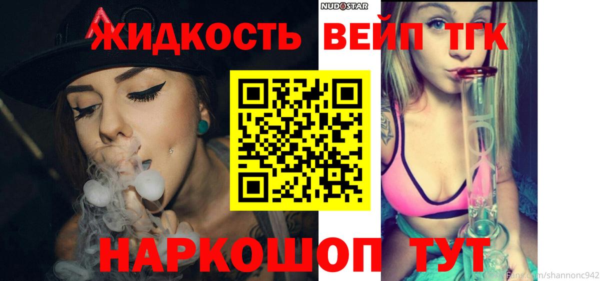 Дистиллят ТГК концентрат Армавир
