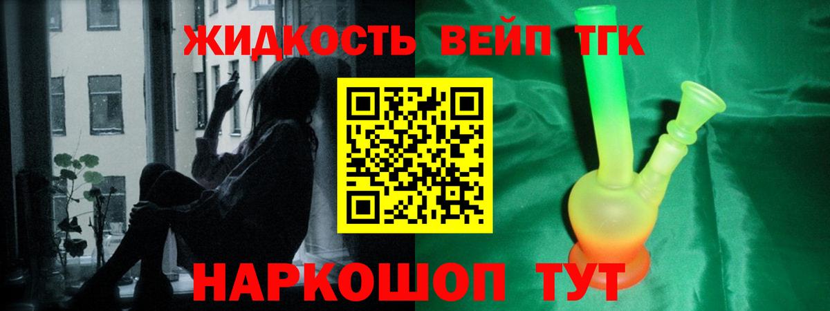 omg вход  Дистиллят ТГК THC oil  Армавир  ТГК гашишное масло 