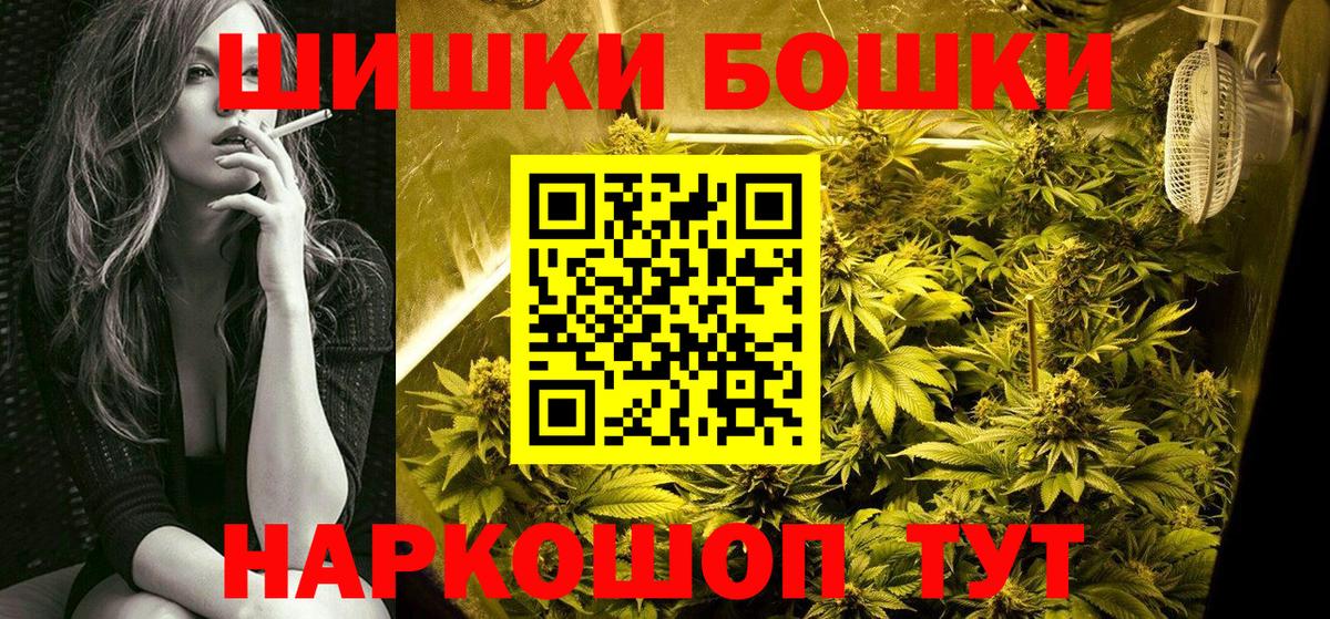 Бошки Шишки SATIVA & INDICA  Вход с VPN  Каннабис марихуана  Шишки марихуана семена  Армавир 